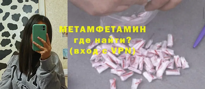 Метамфетамин Methamphetamine  купить наркотики цена  Красный Сулин 